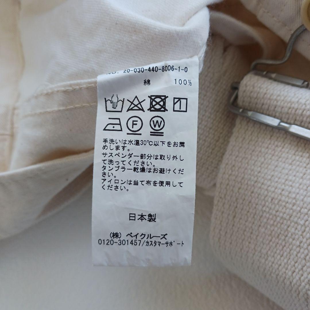 ジャーナルスタンダードラックス　ベイカービッグキュロット　サスペンダー　パンツ