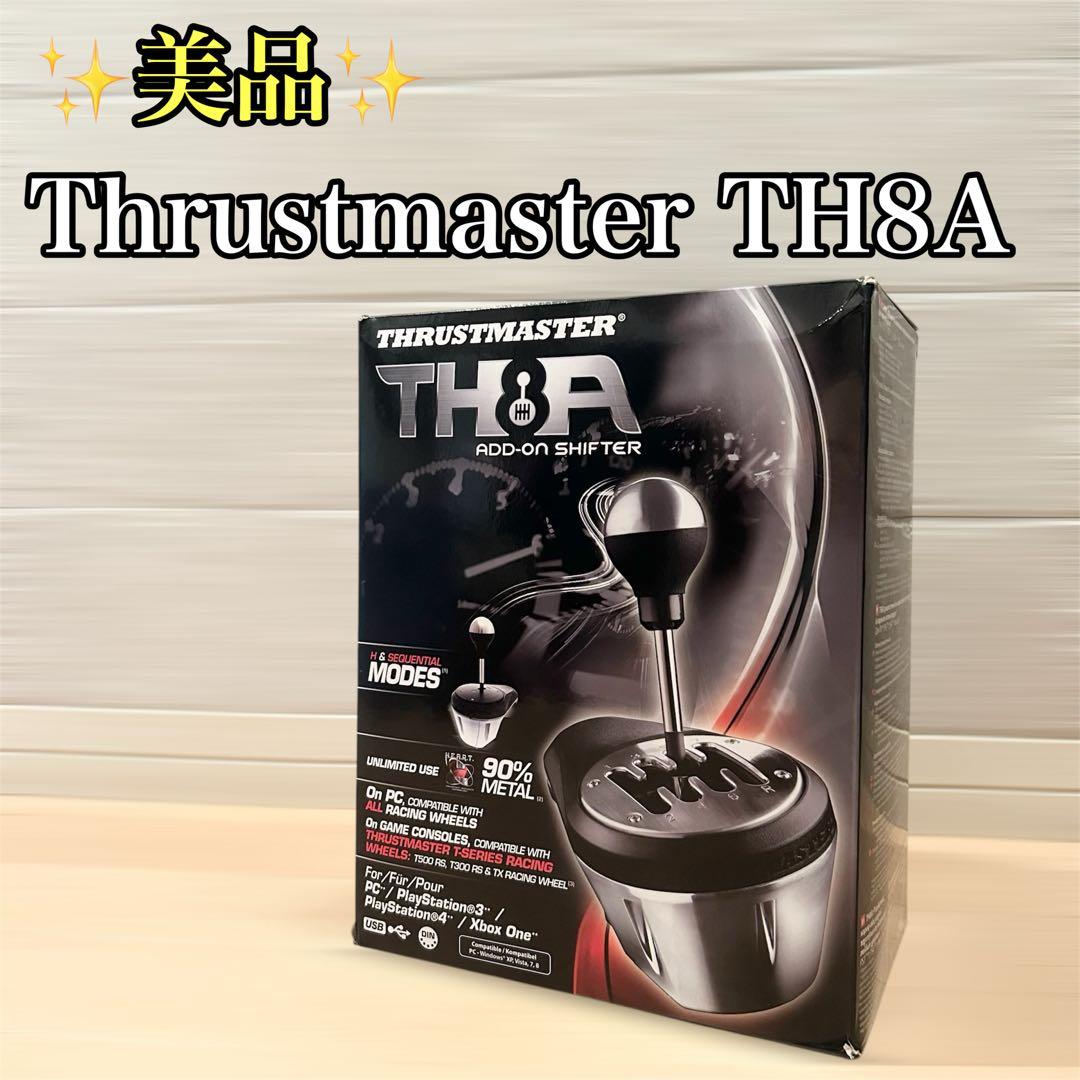 【動作OK美品】Thrustmaster TH8A Add-On Shifter