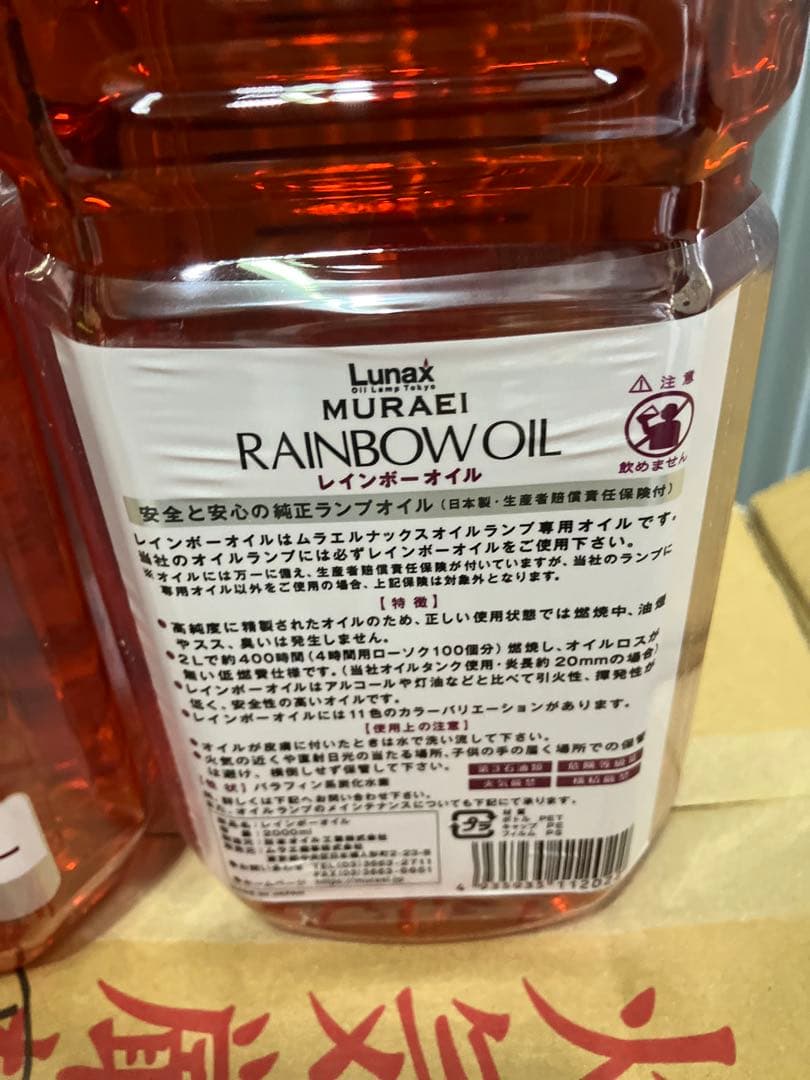 コメントで割引　ムラエ レインボーオイル2L 6本　メルカリ便送料込専用ノズル付