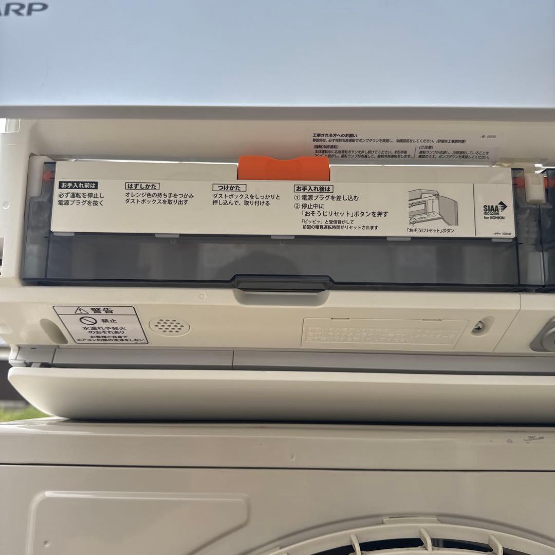 vivivSHARP AY-L25X-W プラズマクラスターNEXT搭載