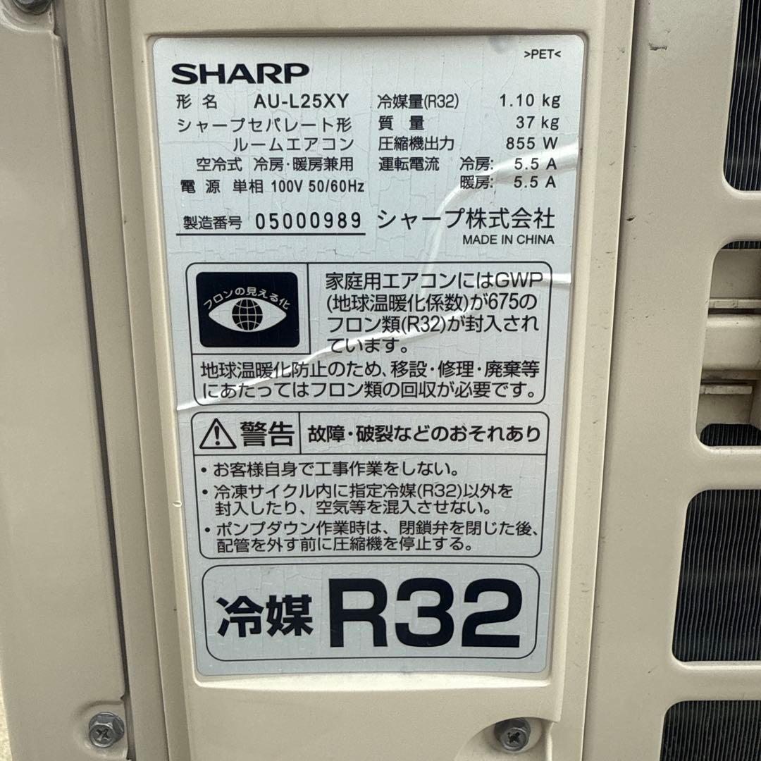 vivivSHARP AY-L25X-W プラズマクラスターNEXT搭載