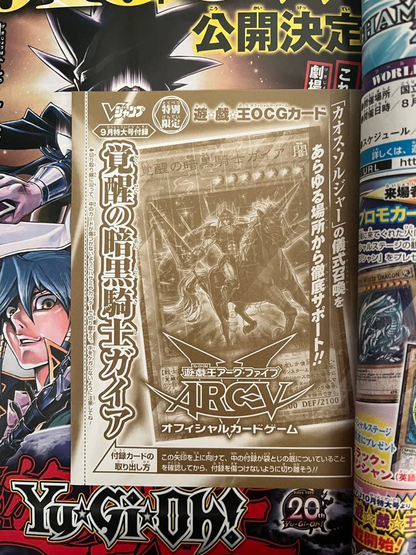 Vジャンプ　遊戯王カード付き　3冊セット