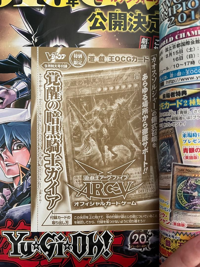 Vジャンプ　遊戯王カード付き　3冊セット