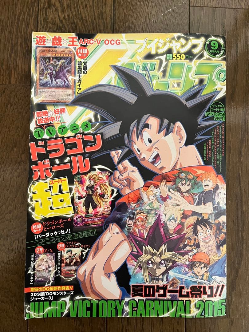 Vジャンプ　遊戯王カード付き　3冊セット
