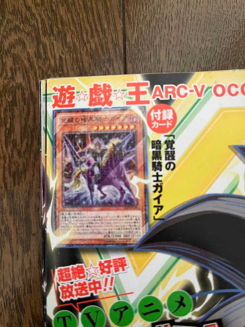 Vジャンプ　遊戯王カード付き　3冊セット