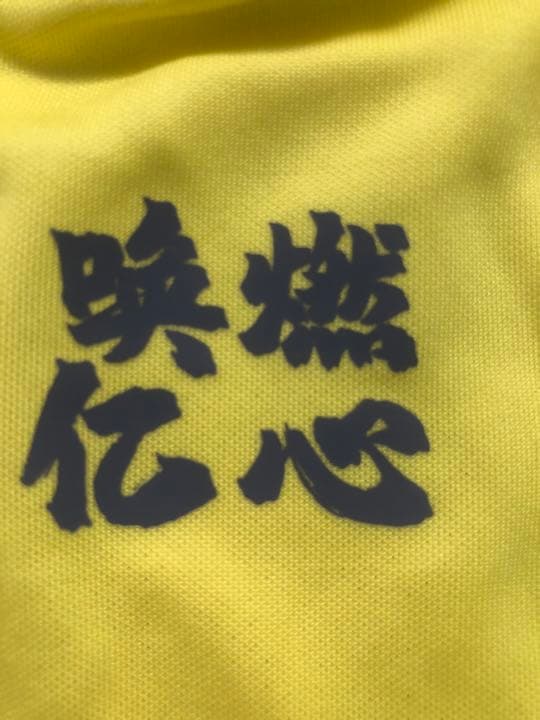 【選手支給品】2020年CSL 8番　支給ユニフォーム　シリアルナンバー付き