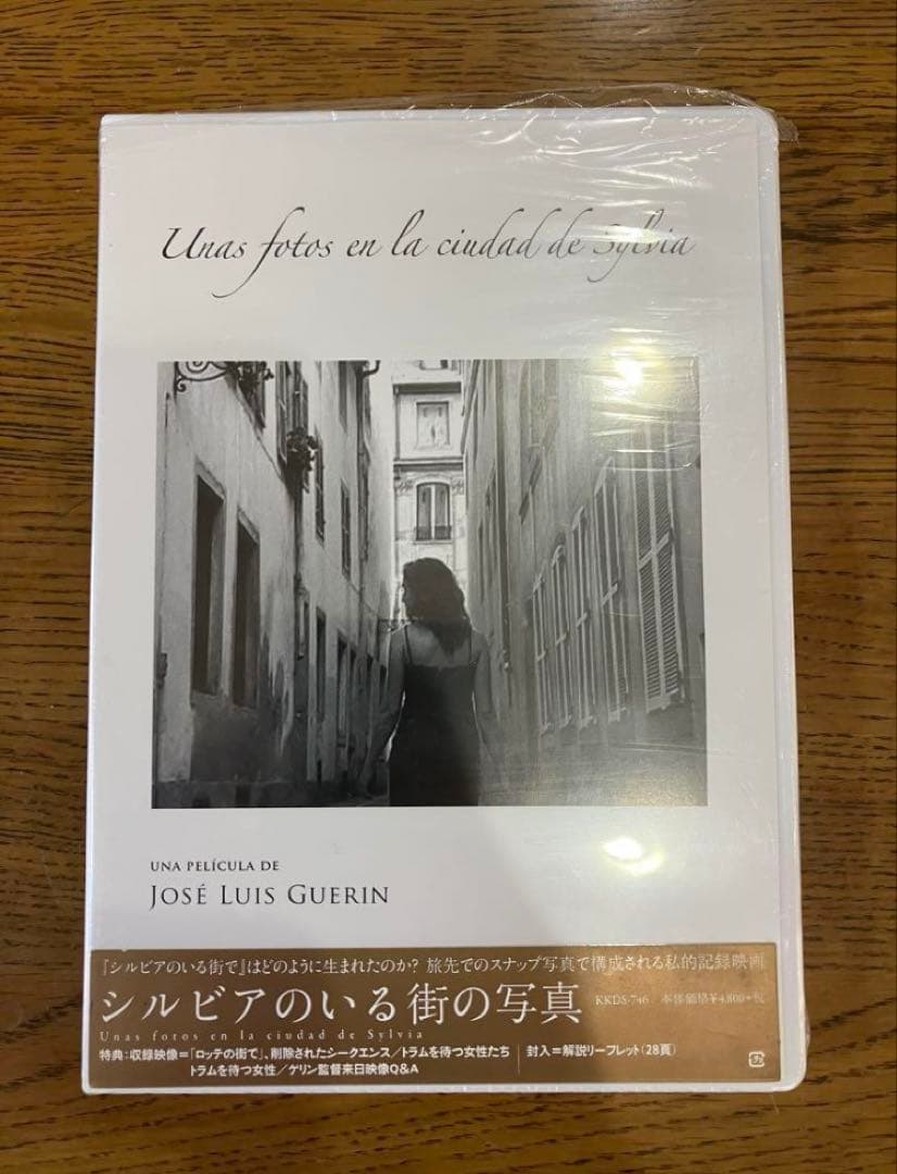 シルビアのいる街の写真 ホセ ルイス ゲリン