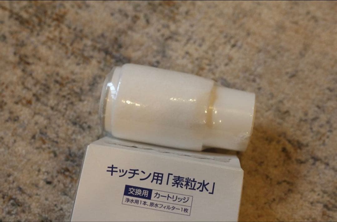 【未使用品・2個セット】キッチン用「素粒水」カートリッジ／フリーサイエンス