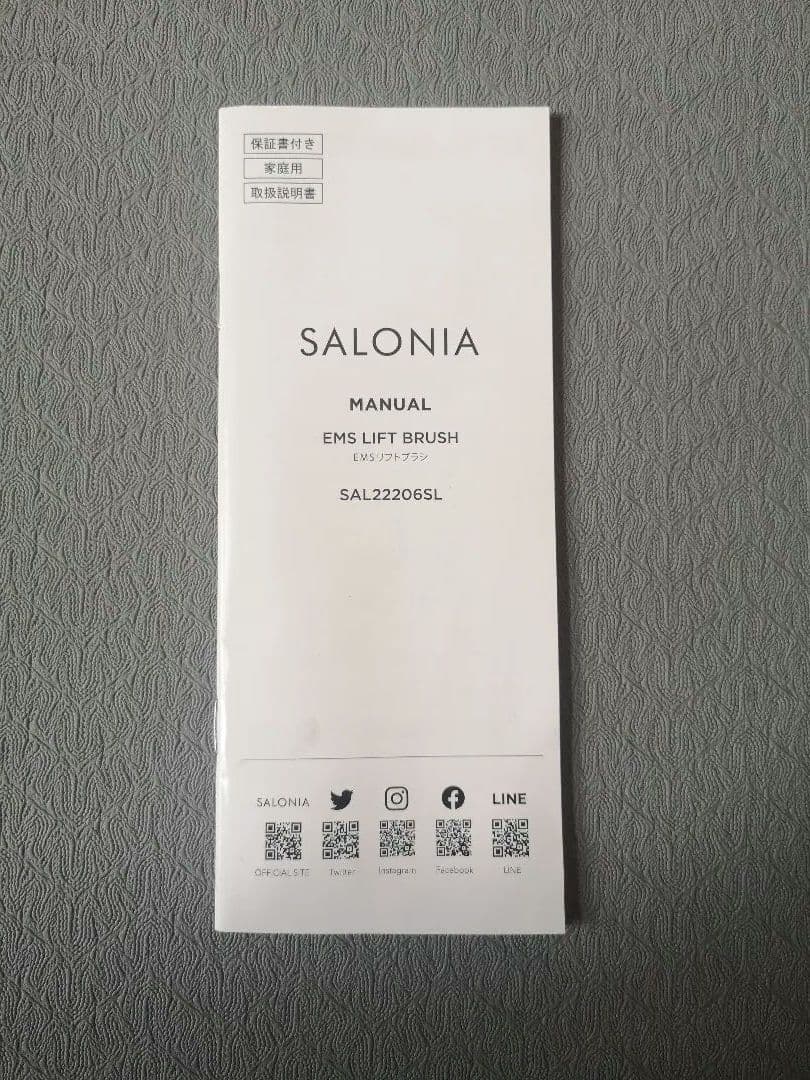 新品未使用　SALONIA EMSリフトブラシ 本体と付属品
