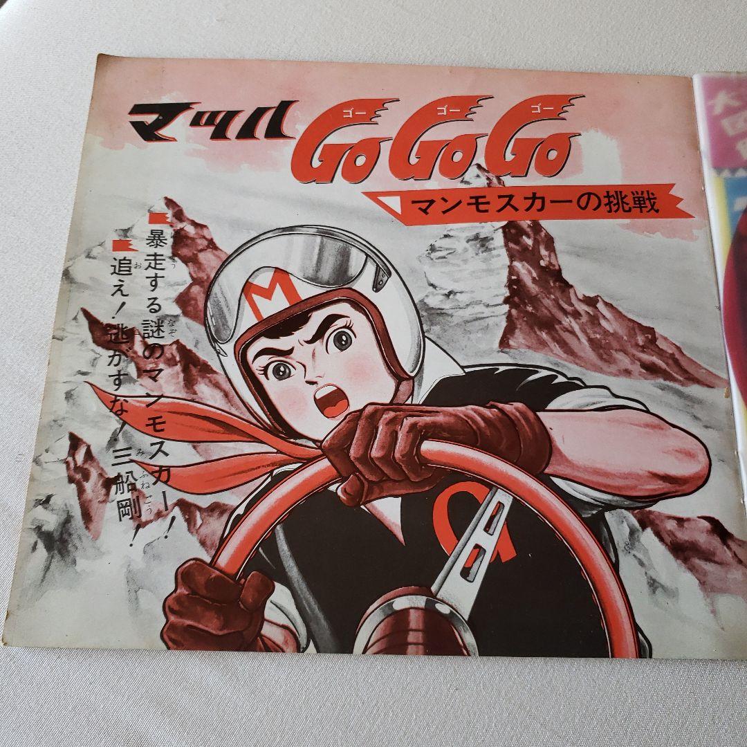 マッハGOGOGO.宇宙少年ソランコロ·シート