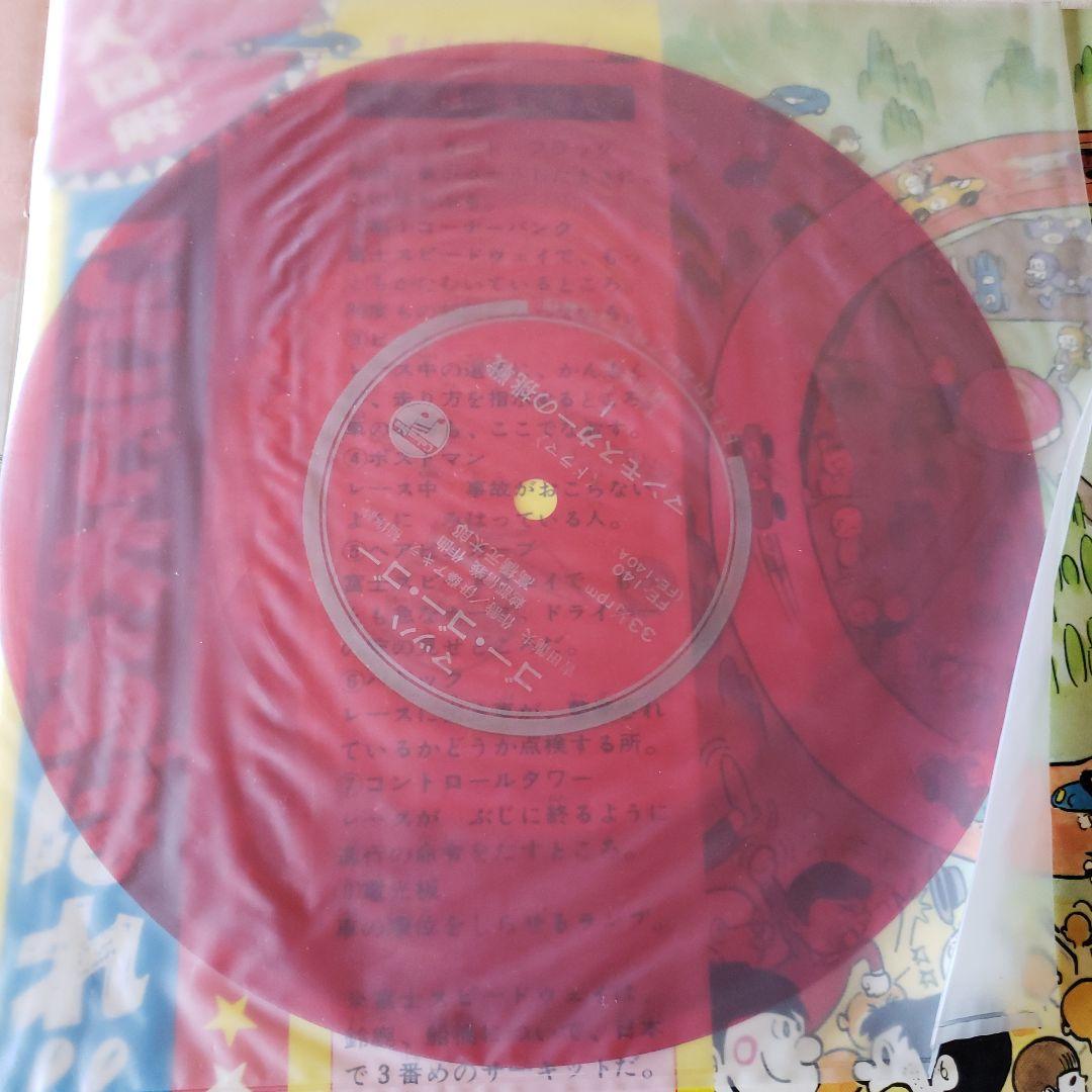 マッハGOGOGO.宇宙少年ソランコロ·シート