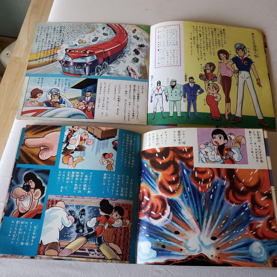 マッハGOGOGO.宇宙少年ソランコロ·シート