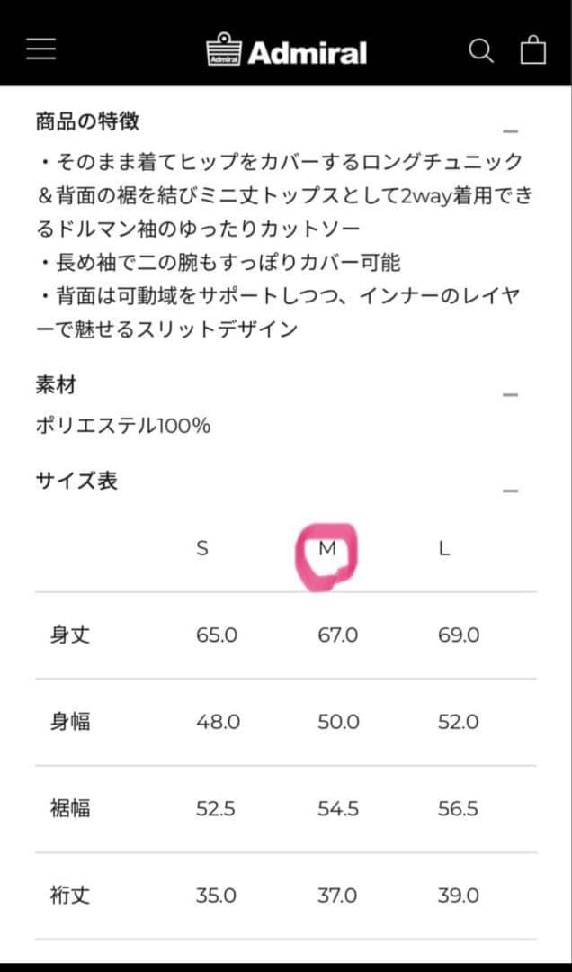 【美品】admiral 2025SS ドルマンチュニック　公式完売❣