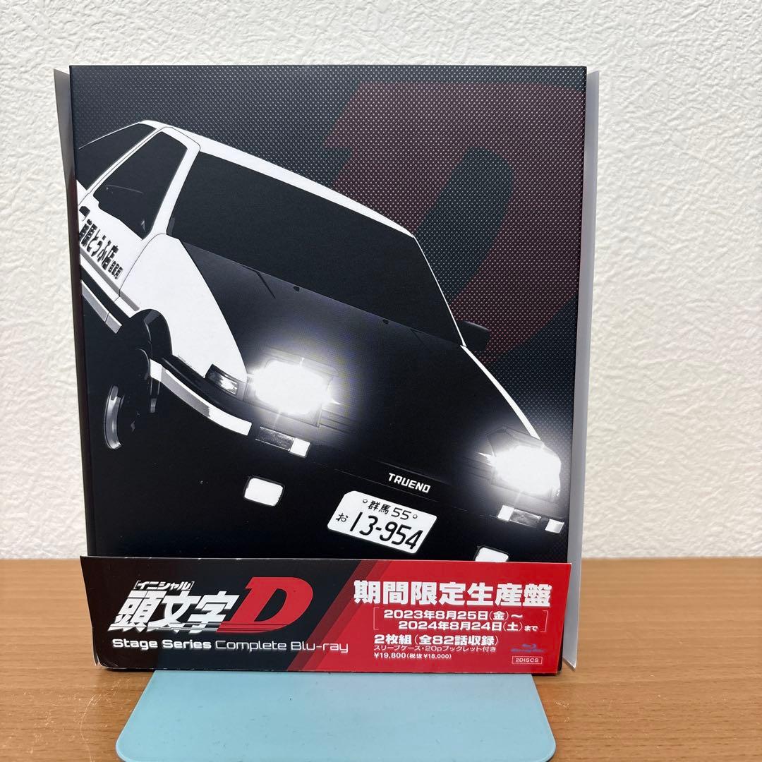 頭文字D Stage Series Comlete Blu-ray