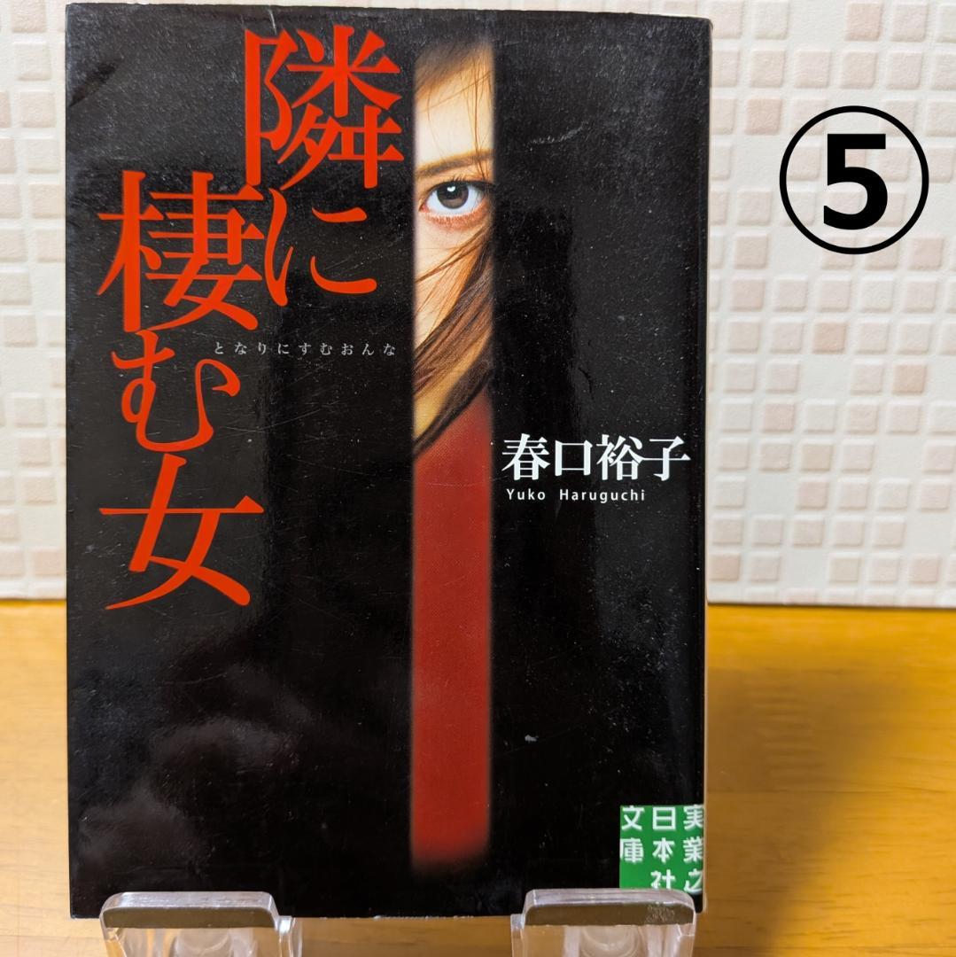 ３　よりどり　文庫本　まとめ　小説
