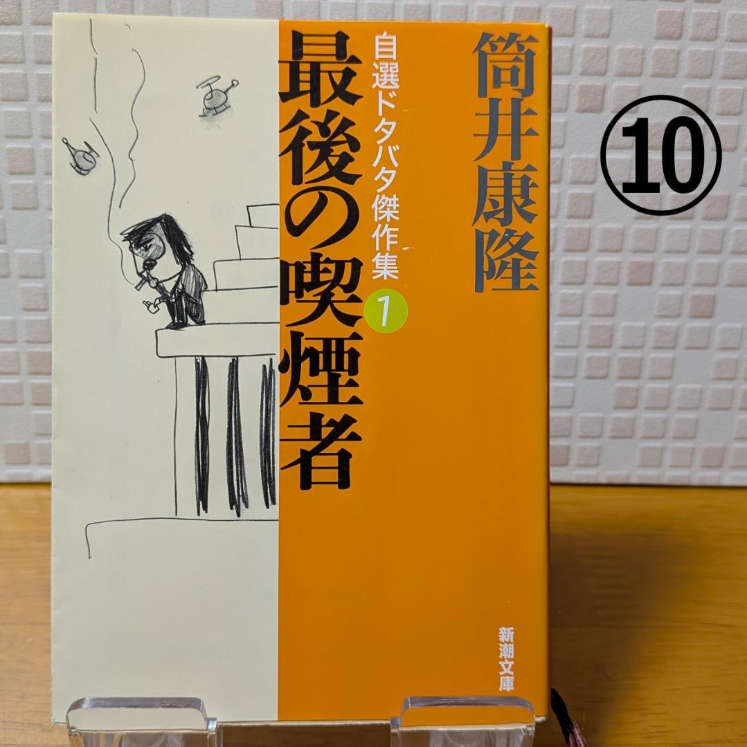 ３　よりどり　文庫本　まとめ　小説