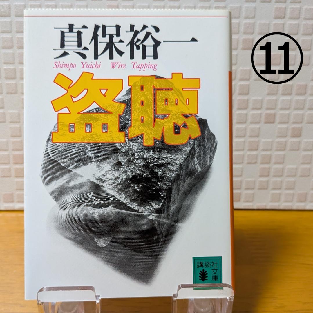 ３　よりどり　文庫本　まとめ　小説