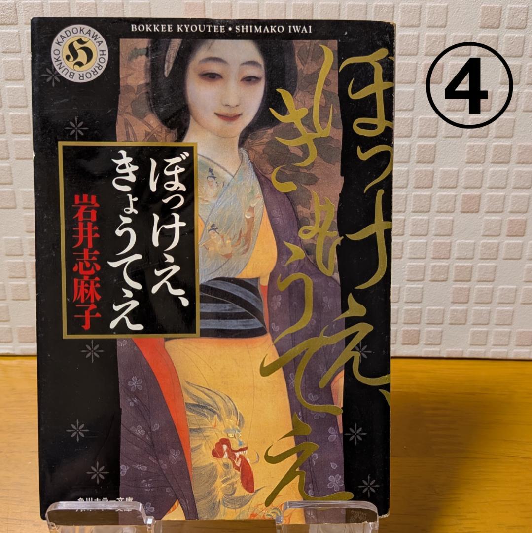 ３　よりどり　文庫本　まとめ　小説