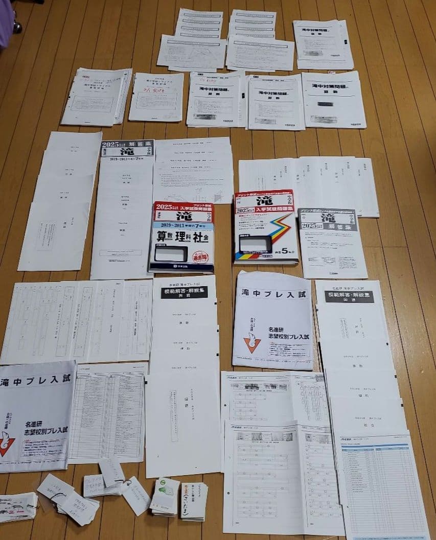 滝中学　滝　過去問　トライアル　プレ　日能研　名進研　中学　受験　南山女子　南女