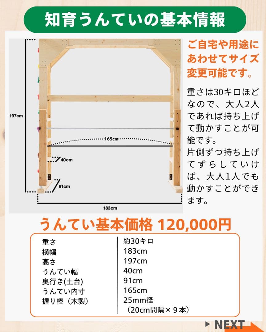 室内うんてい　室内遊具　雲梯　アリサラのうんてい屋さん