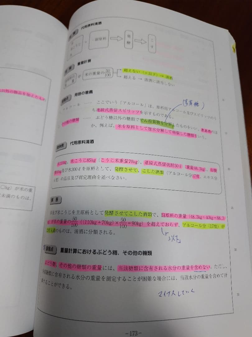 2025年 理論テキスト 計算ミニテスト セット
