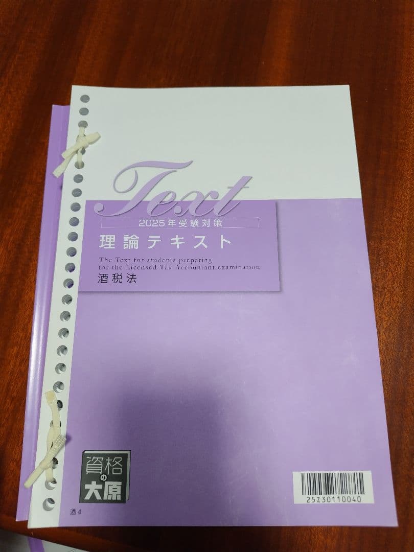 2025年 理論テキスト 計算ミニテスト セット