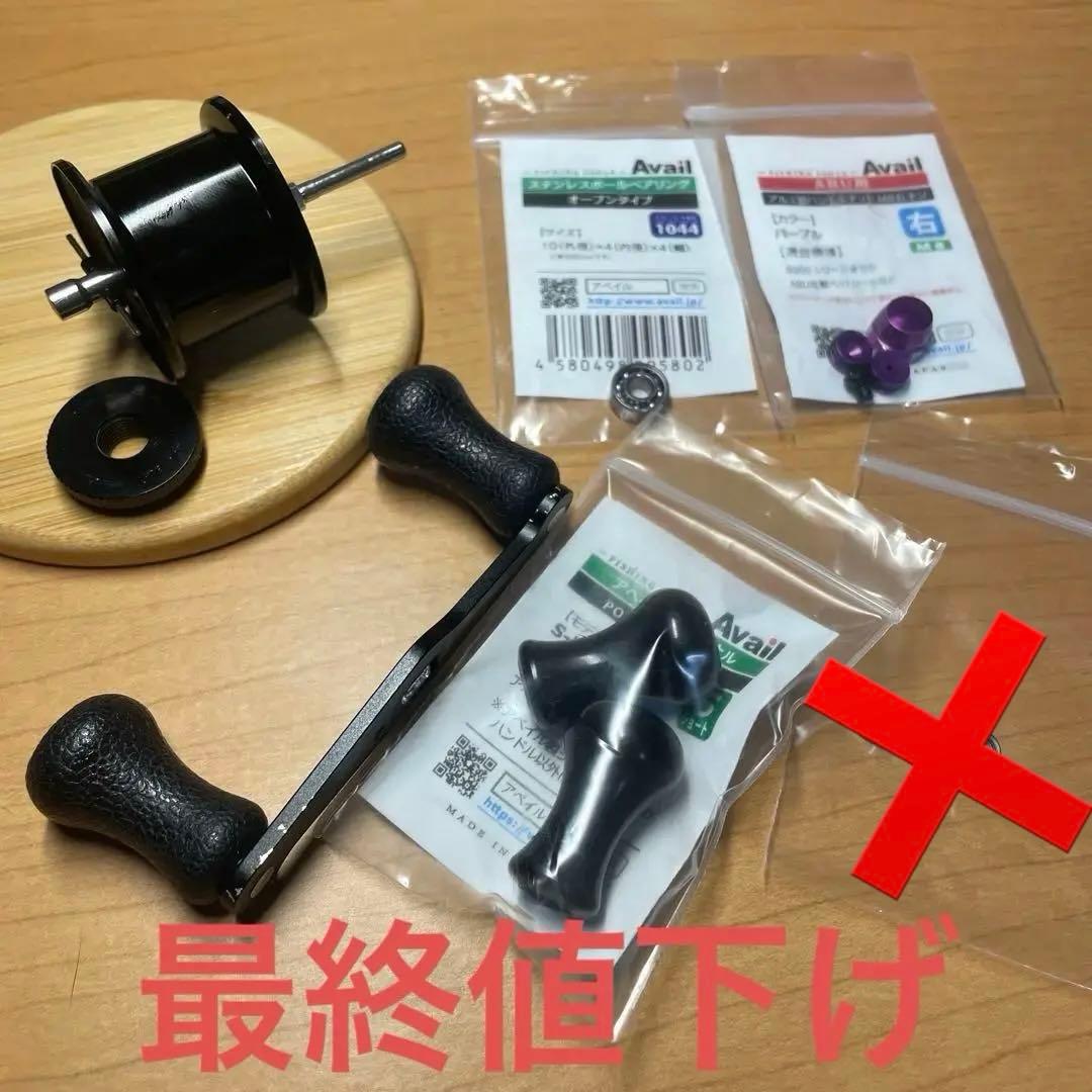 バンタム100 希少BTM1039Rスプール＆パーツ セットで購入4千円引き