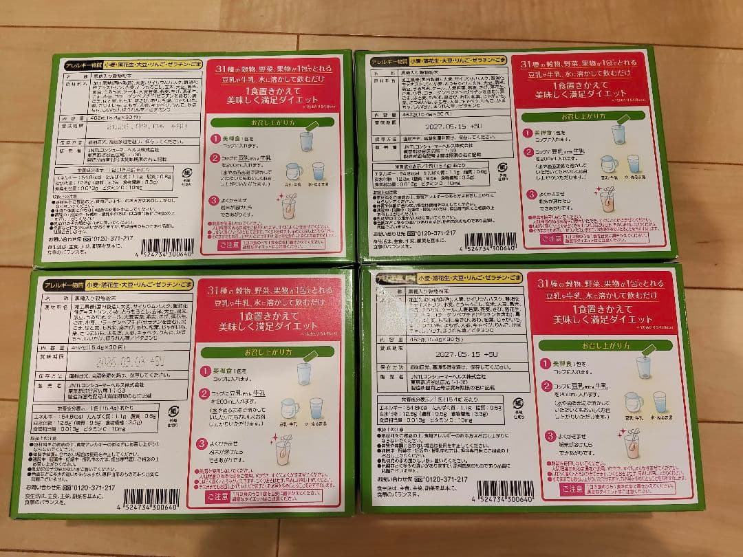 ドクターシーラボ 美禅食 粉末タイプ 30包入り 4箱