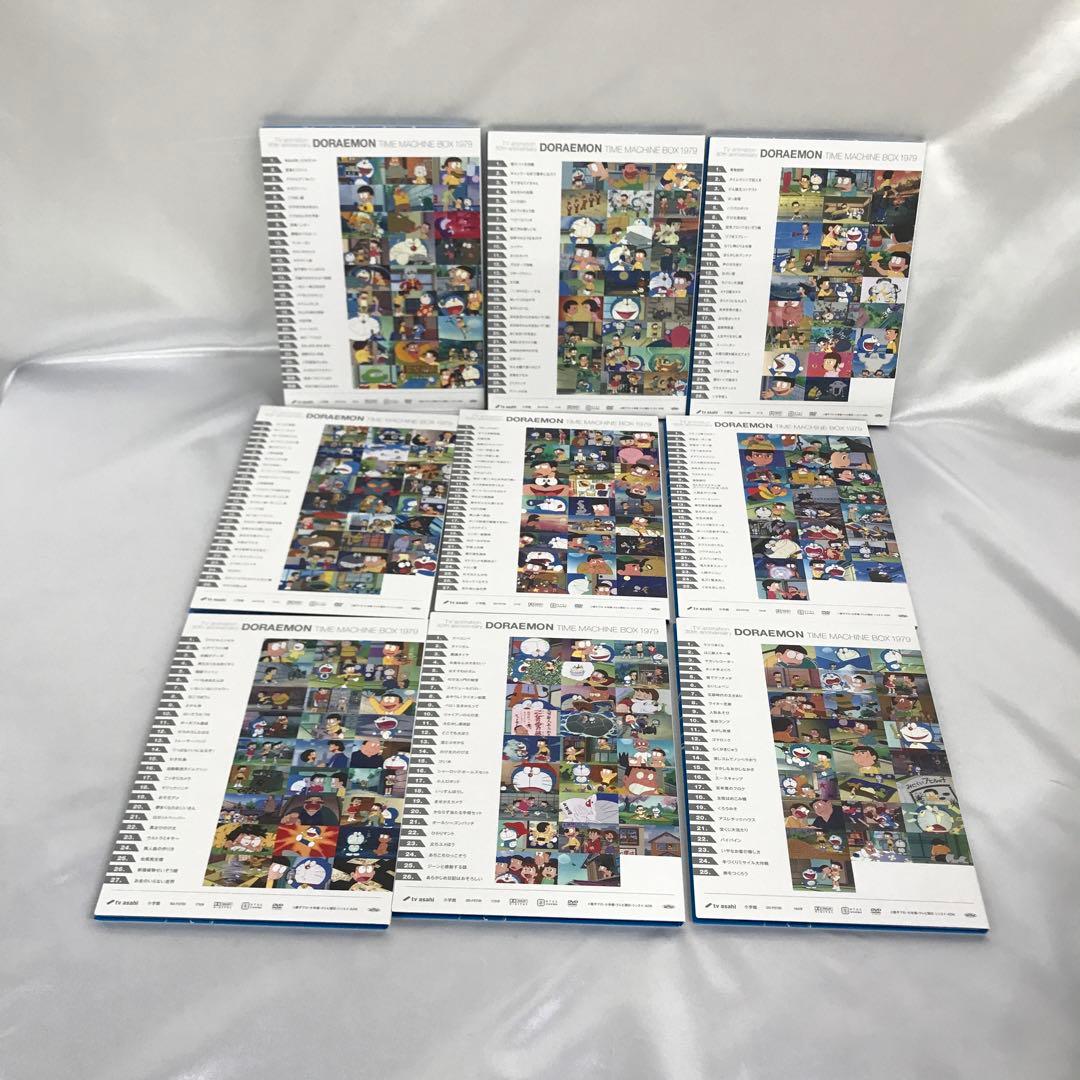 DVD ドラえもん タイムマシンBOX 1979