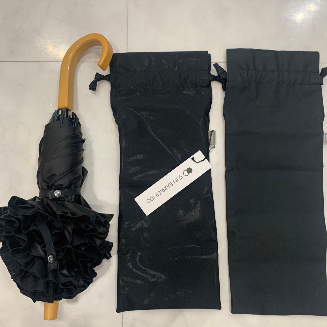 サンバリア100　２段折 フリル ブラック, 木曲がり手元