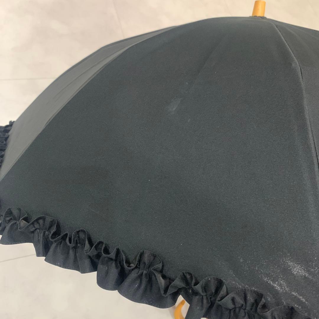 サンバリア100　２段折 フリル ブラック, 木曲がり手元