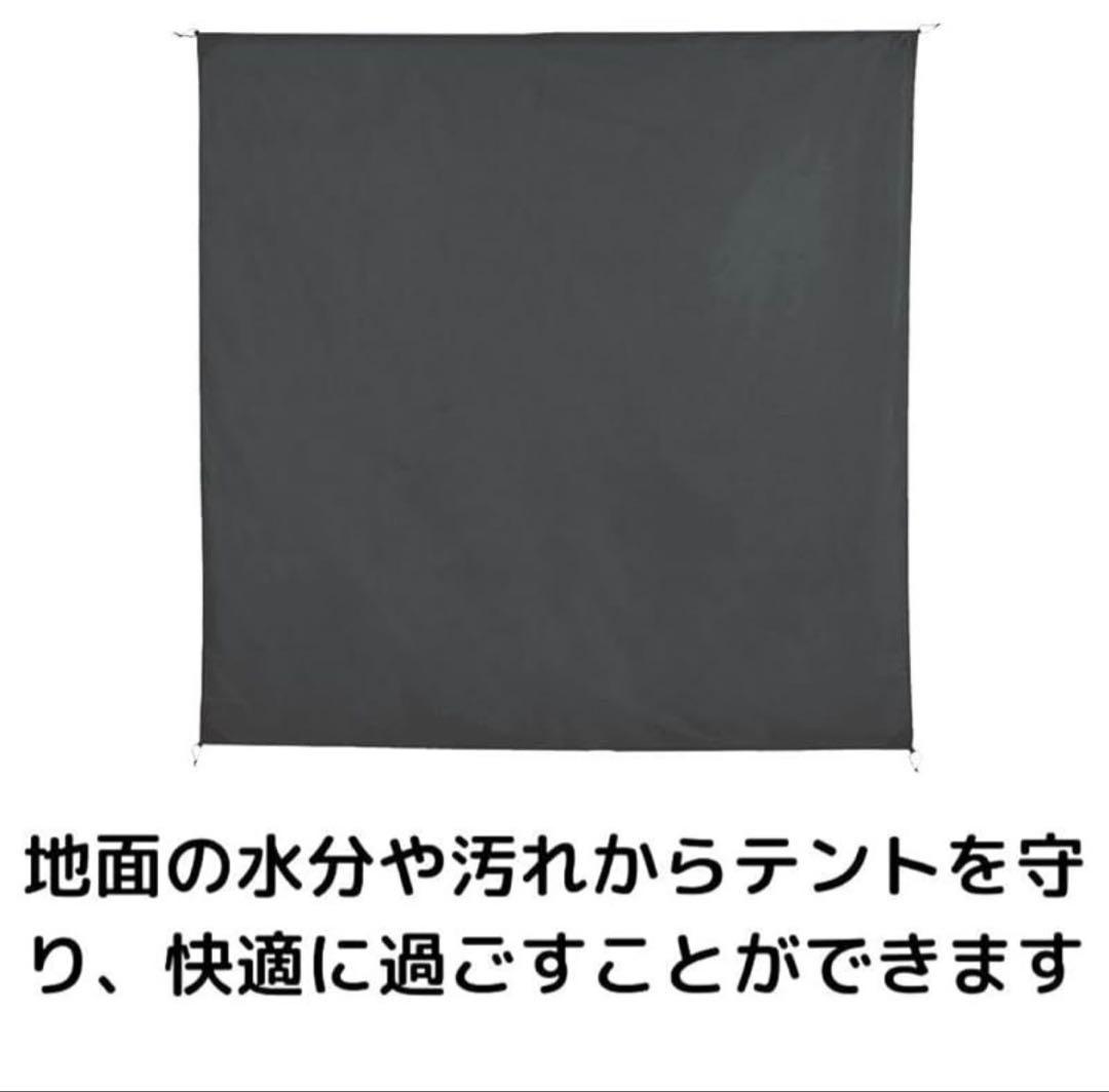 美品！ルームテント用　ホールアース　グラウンドシート＋マットセット240サイズ