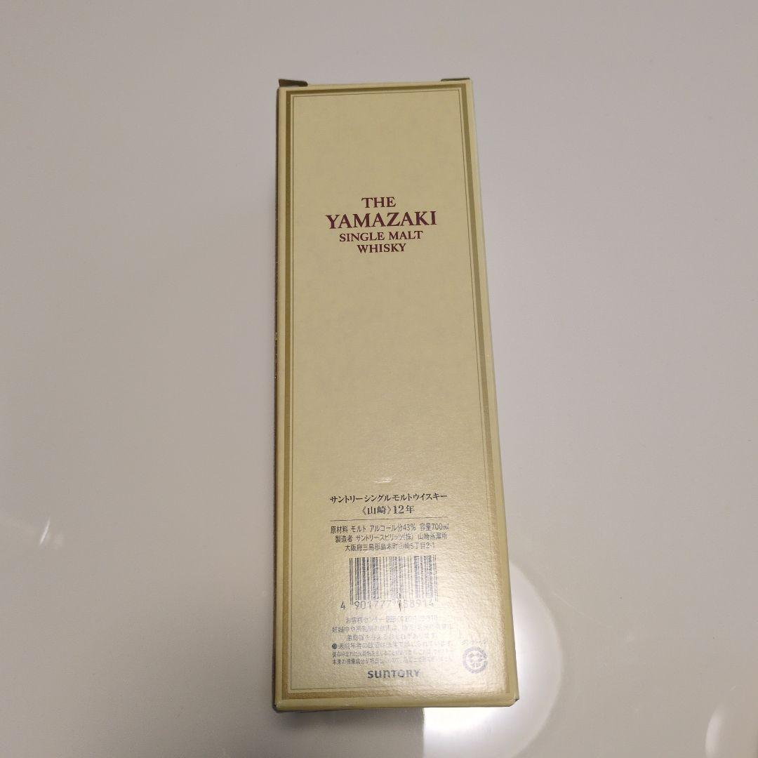 山崎12年 シングルモルト 箱付き 未開封 希少 サントリー 正規品