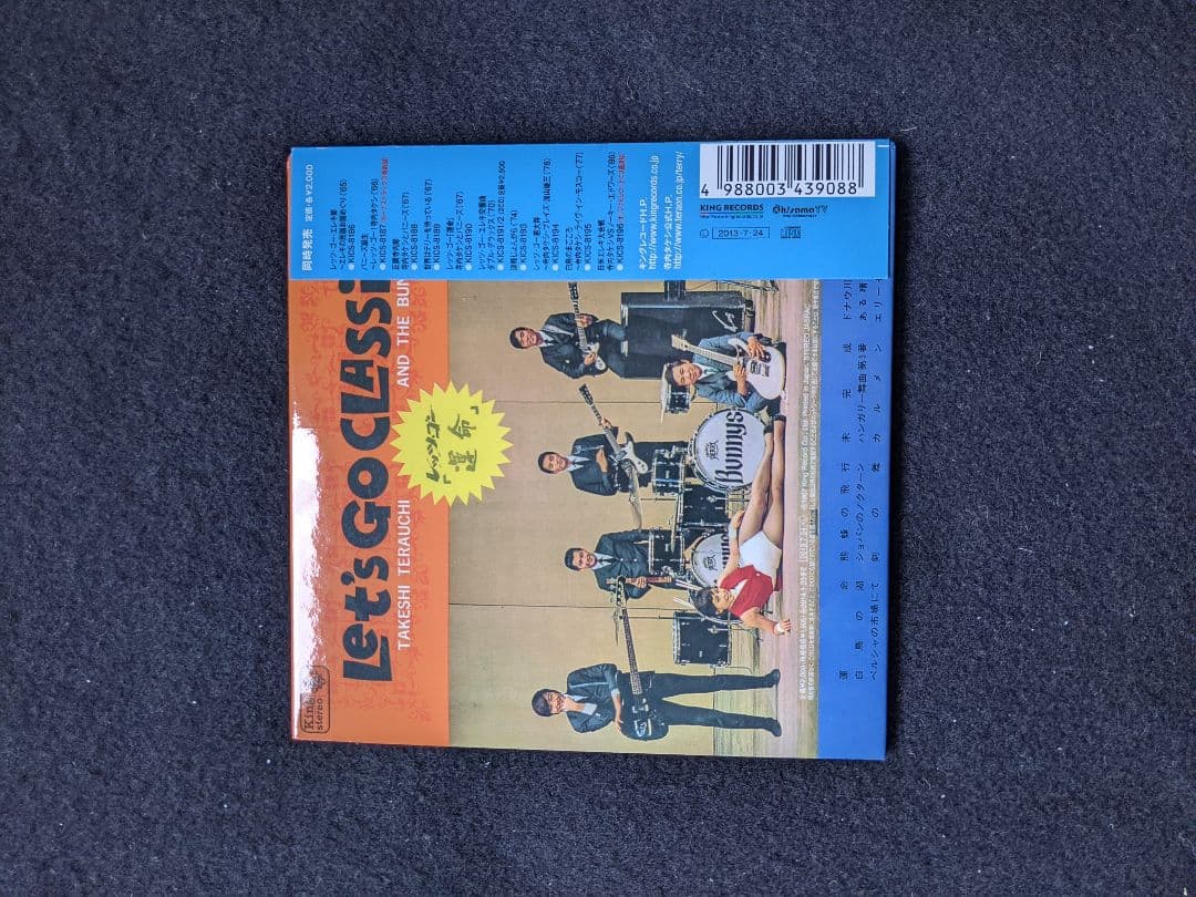 寺内タケシとバニーズ　レッツゴー運命　紙ジャケット　白鳥の湖　エリーゼのために
