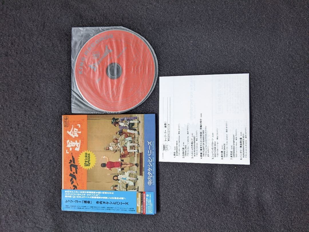 寺内タケシとバニーズ　レッツゴー運命　紙ジャケット　白鳥の湖　エリーゼのために