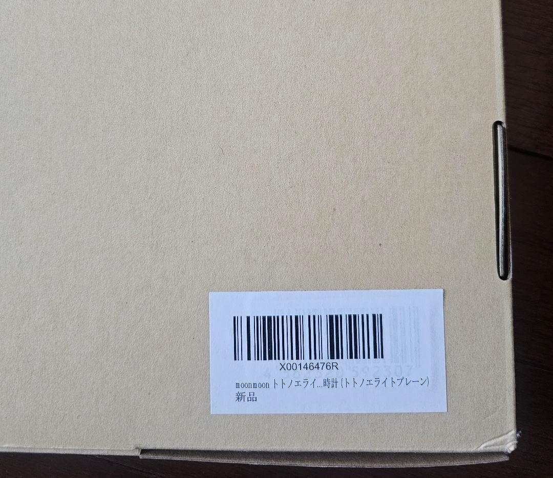 トトノエライトプレーン moonmoon 光目覚まし時計