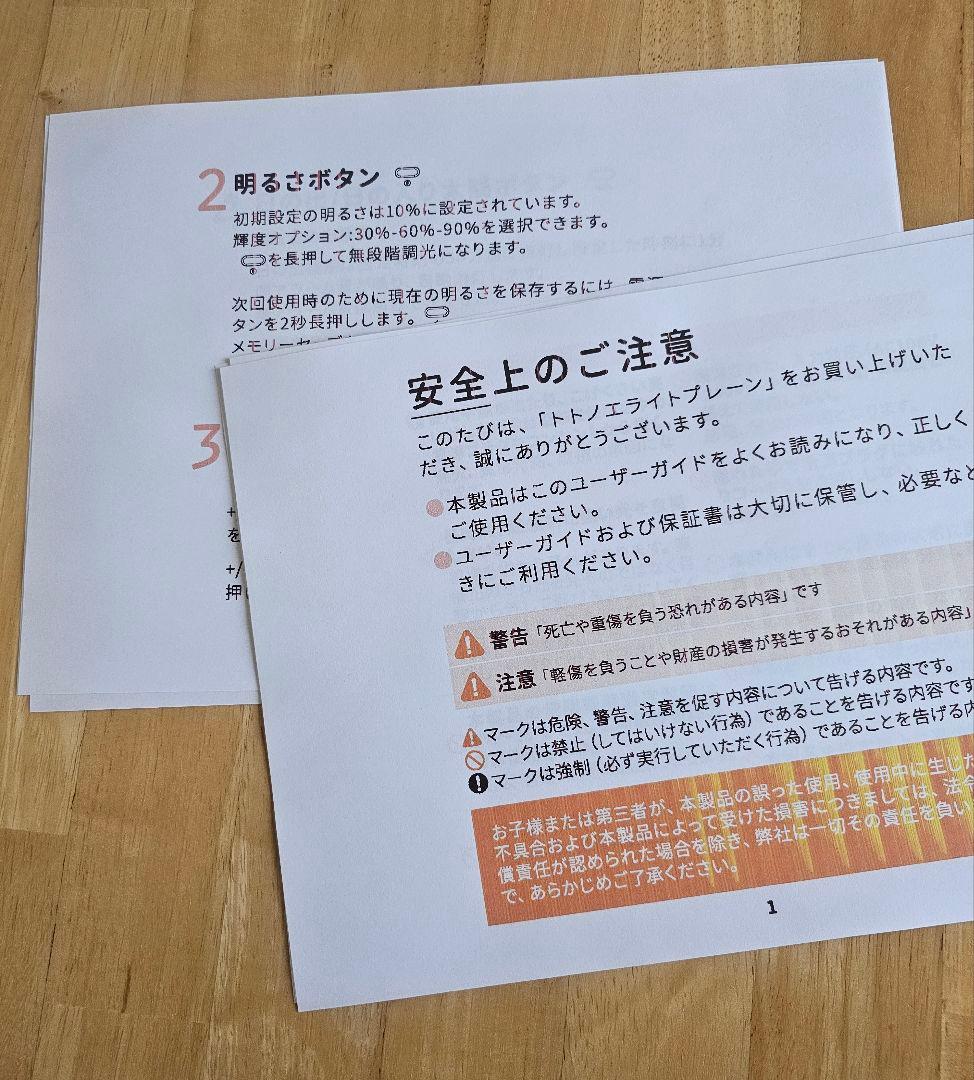 トトノエライトプレーン moonmoon 光目覚まし時計