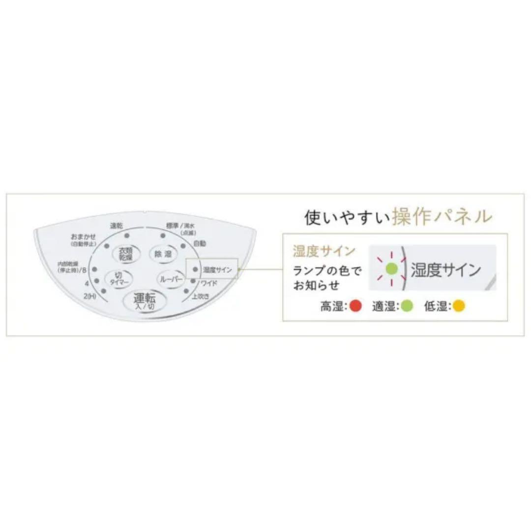 コロナ衣類乾燥除湿機【美品】