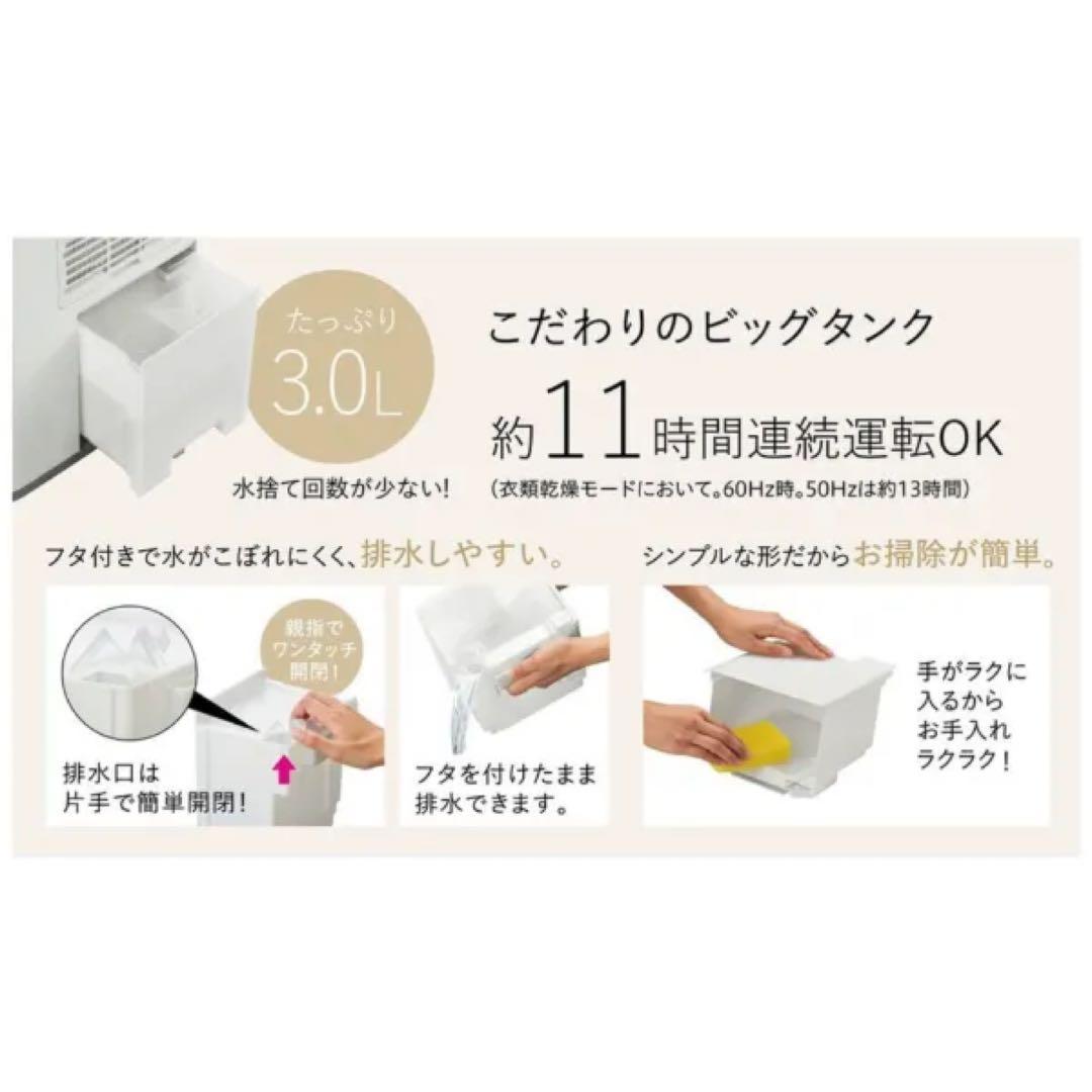 コロナ衣類乾燥除湿機【美品】