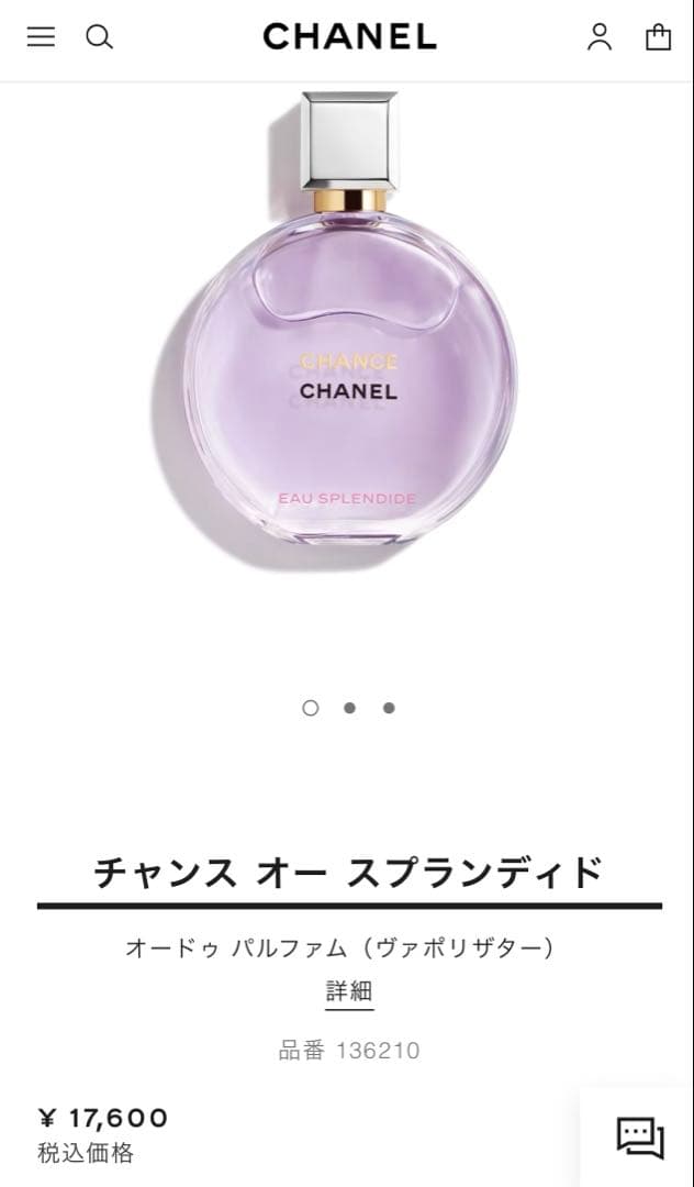 シャネル　チャンス オー スプランディド オードゥ パルファム50ml