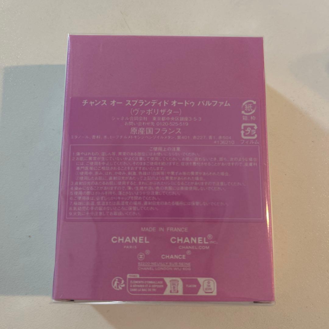 シャネル　チャンス オー スプランディド オードゥ パルファム50ml
