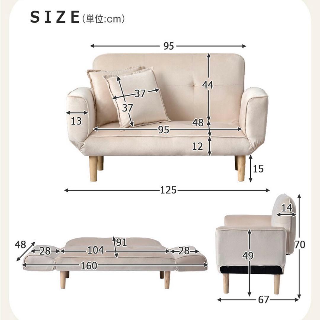 斉藤実⁂ベージュ ソファベッド 5段階リクライニング