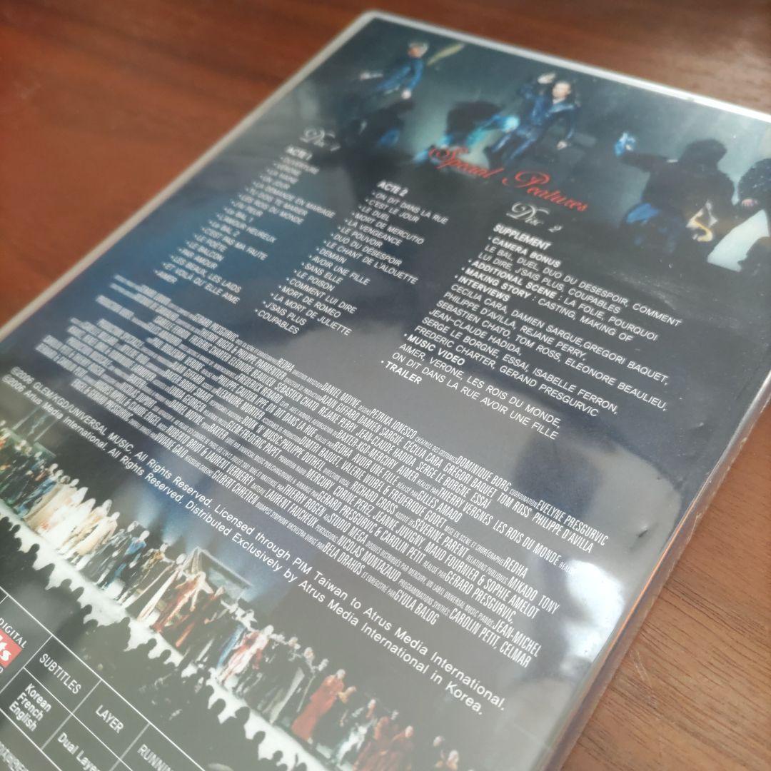 ロミオ&ジュリエット　フランス版　スペシャルエディションDVD