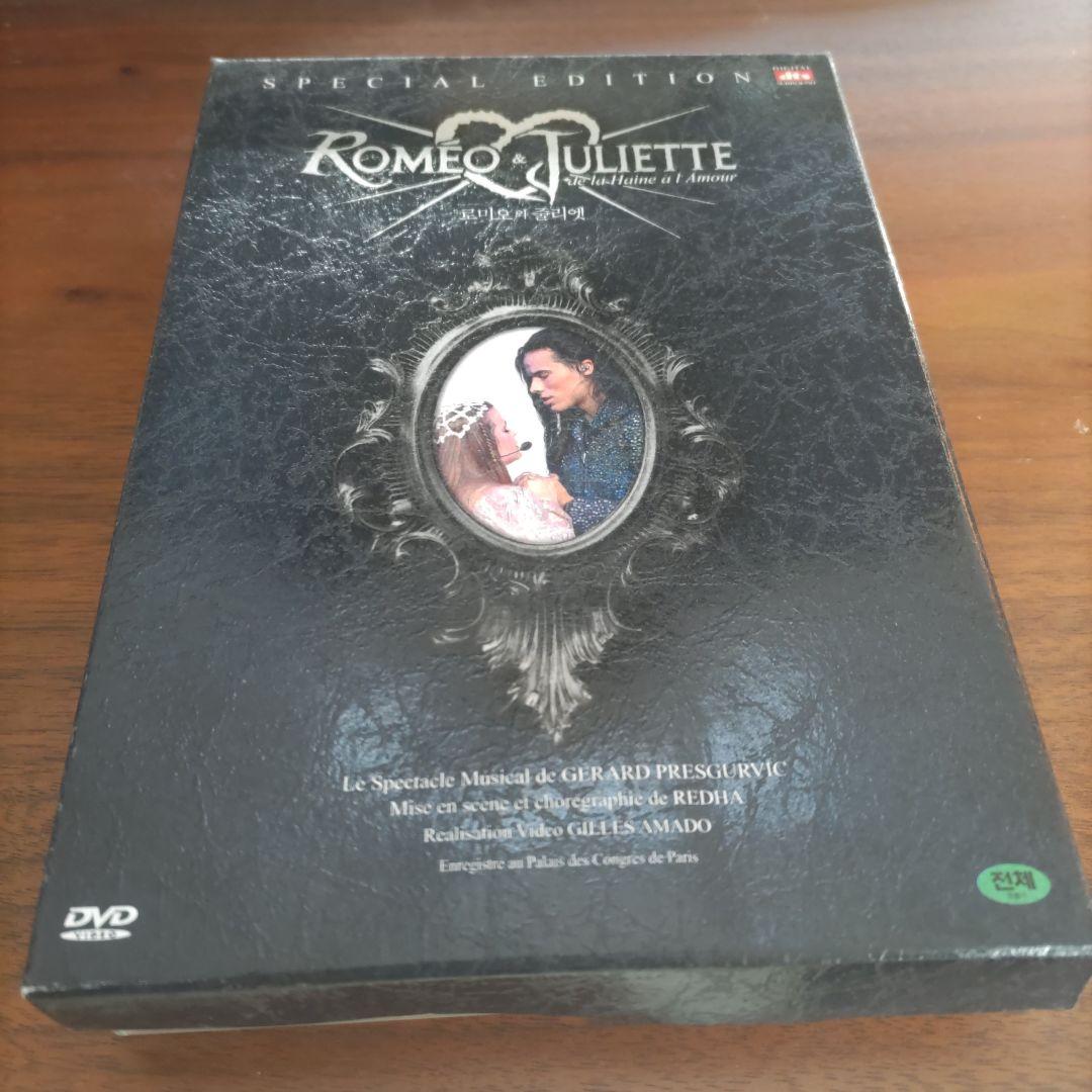 ロミオ&ジュリエット　フランス版　スペシャルエディションDVD