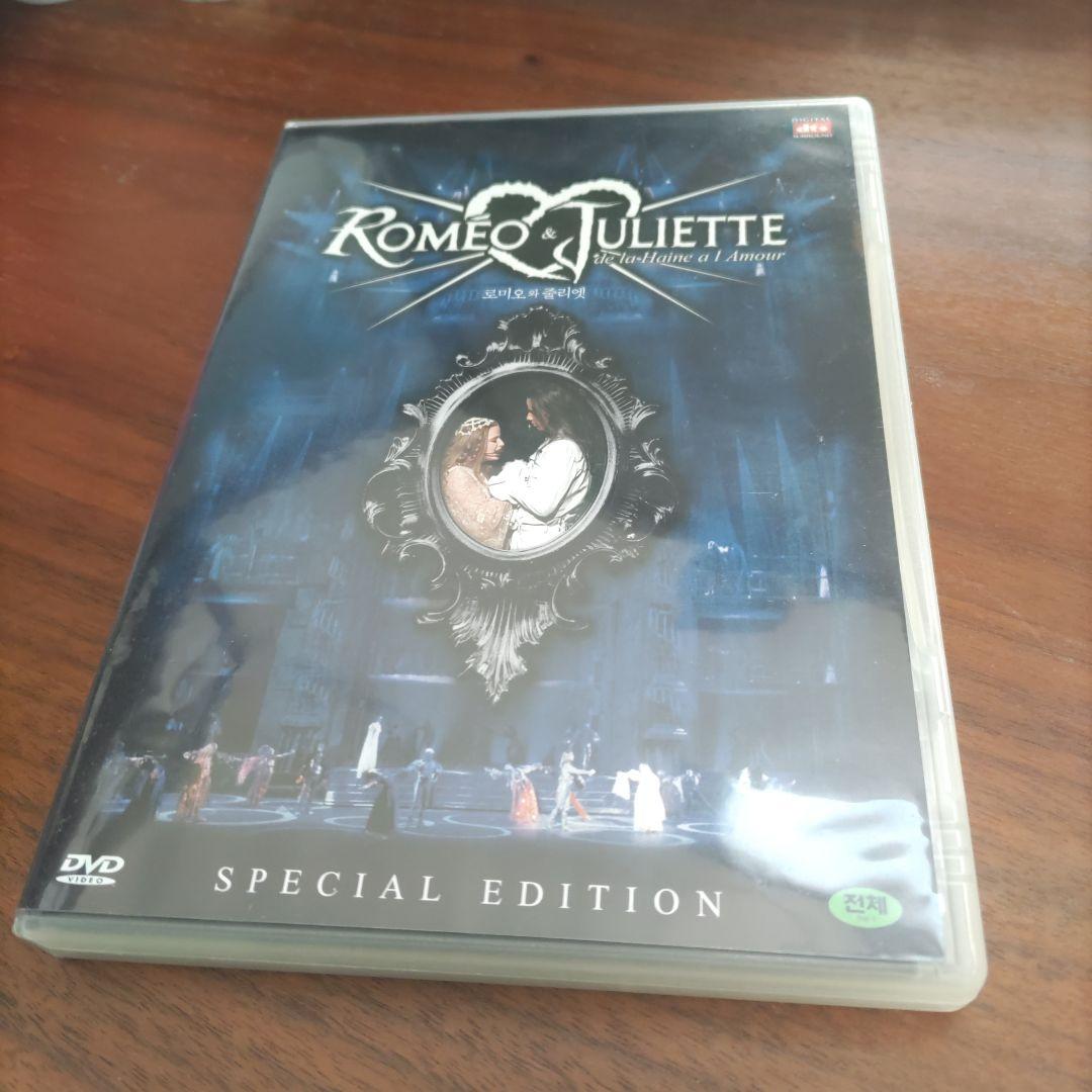 ロミオ&ジュリエット　フランス版　スペシャルエディションDVD