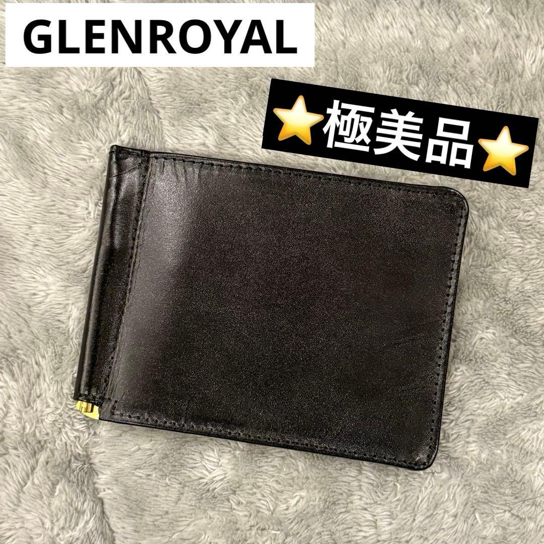 ⭐️極美品⭐️　グレンロイヤル　マネークリップ　定番モデル　二つ折り財布　黒
