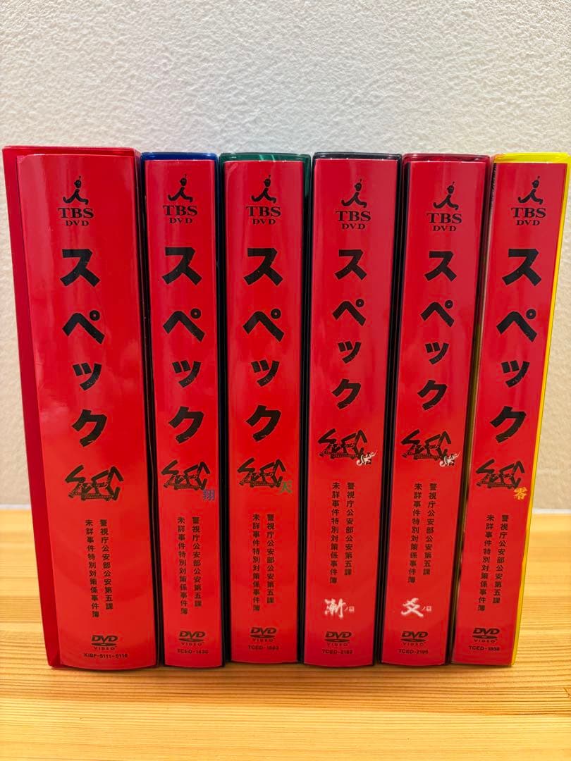 【初回限定含む】SPEC スペック DVDボックス6巻セット