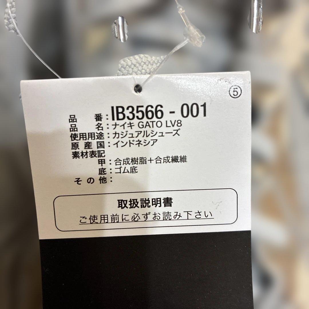 NIKE GATO メタリックシルバー