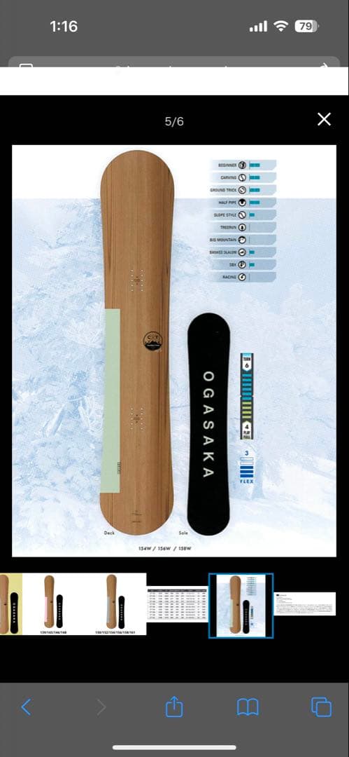 スノーボード OGASAKA CT 158cm 24-25