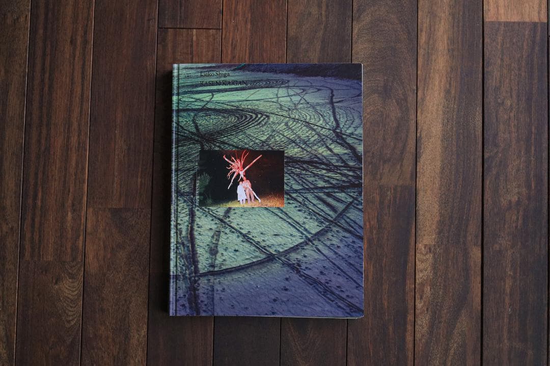 志賀理江子　螺旋海岸　写真集